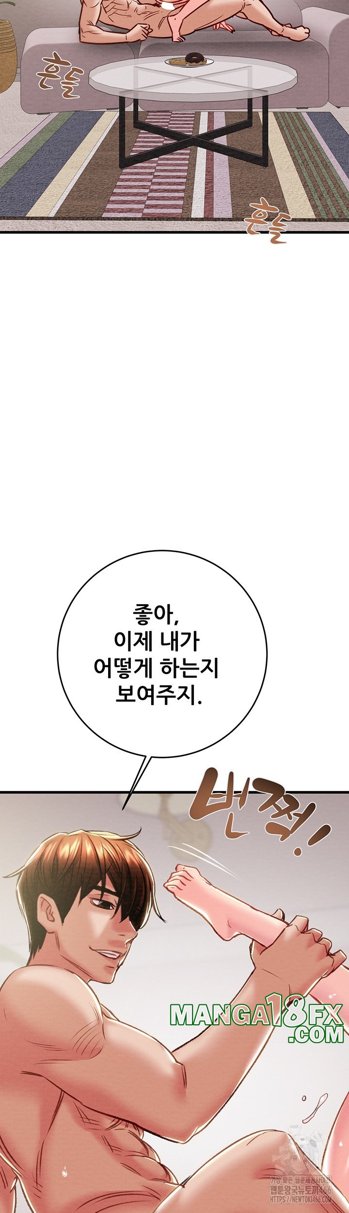 The Man Who Devours Raw Chapter 32 image 42