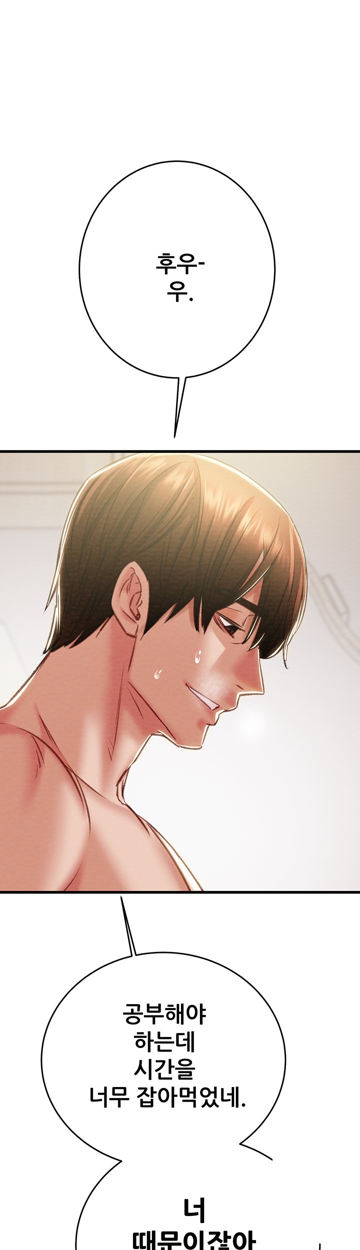 The Man Who Devours Raw Chapter 32 image 60