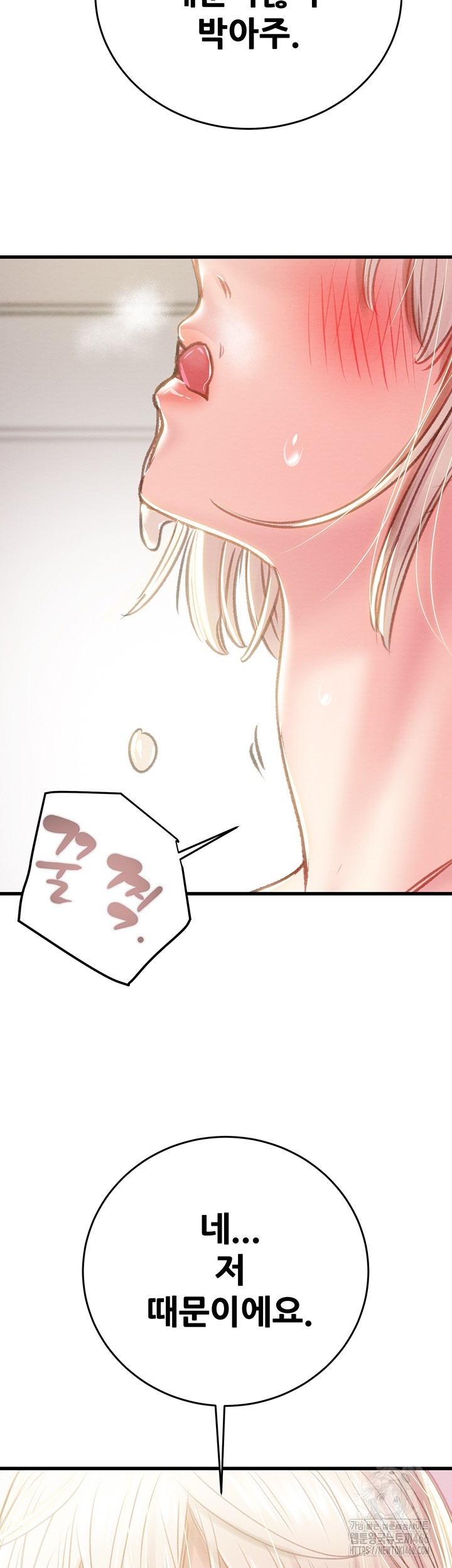 The Man Who Devours Raw Chapter 32 image 61