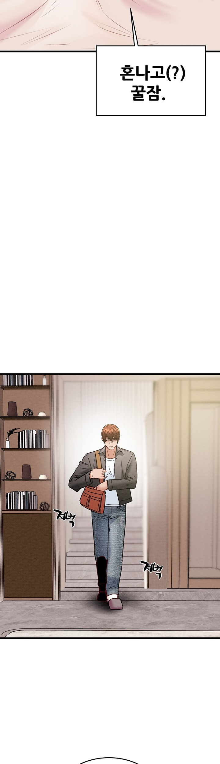 The Man Who Devours Raw Chapter 32 image 67