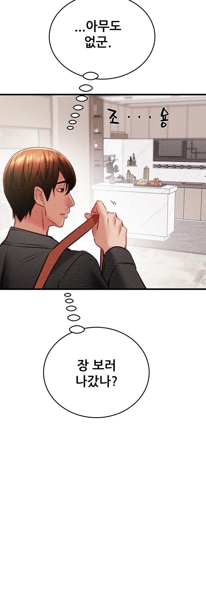 The Man Who Devours Raw Chapter 32 image 68