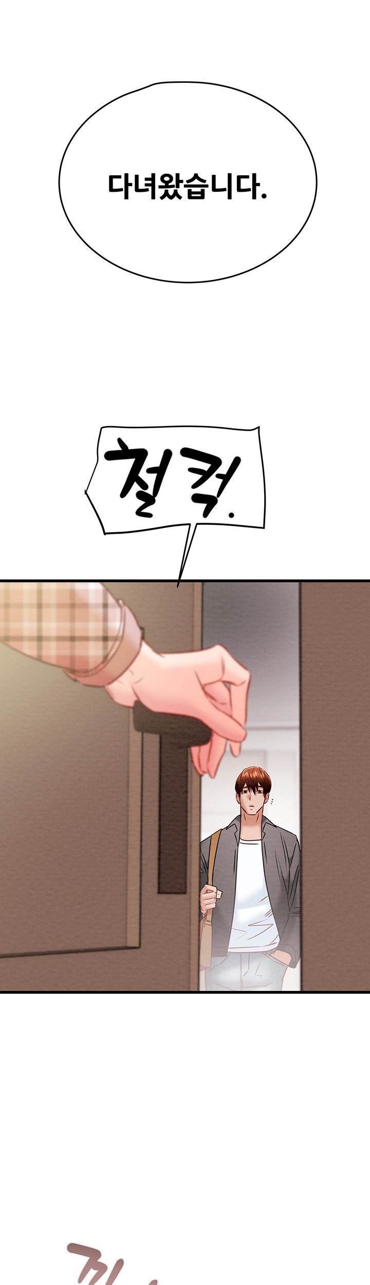 The Man Who Devours Raw Chapter 32 image 69