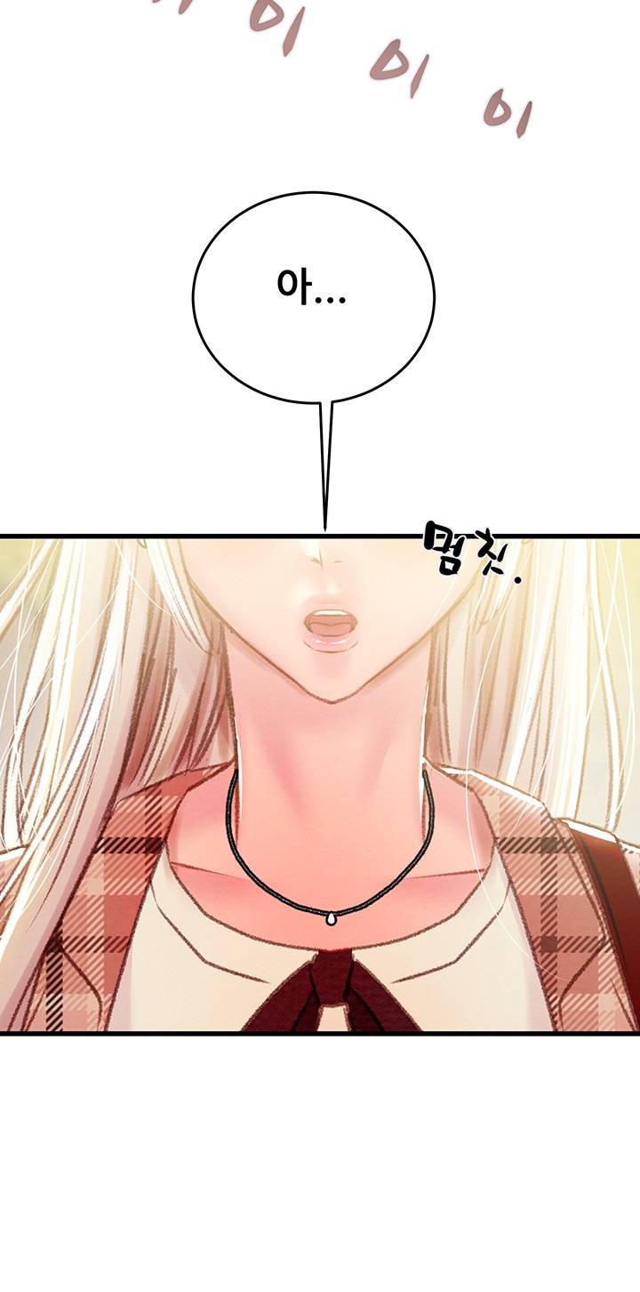 The Man Who Devours Raw Chapter 32 image 70