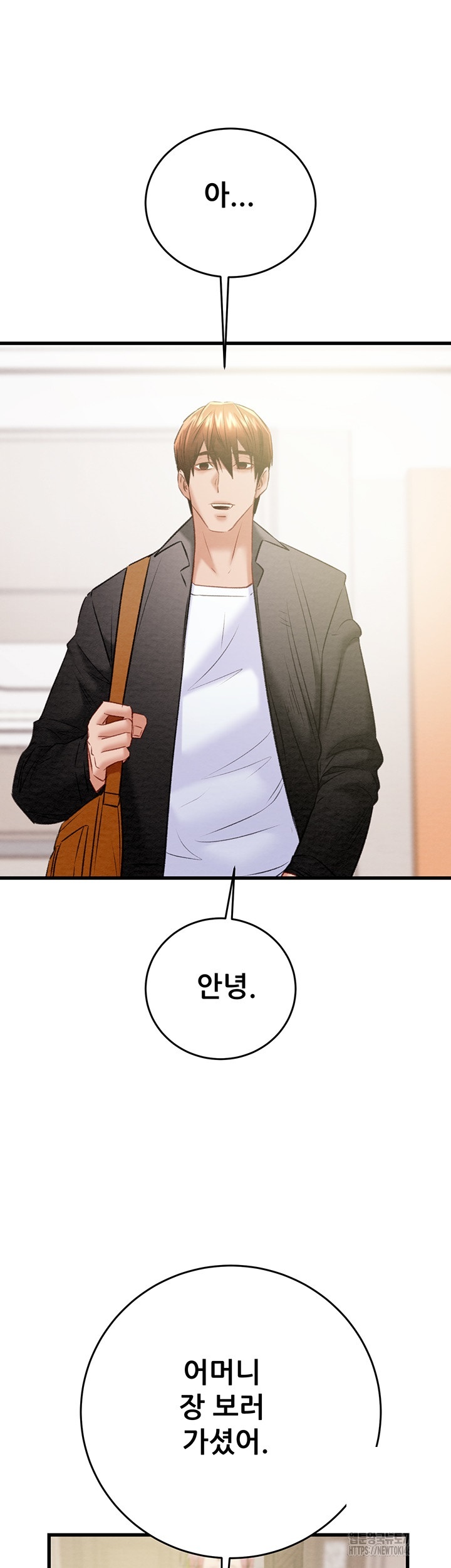 The Man Who Devours Raw Chapter 32 image 71