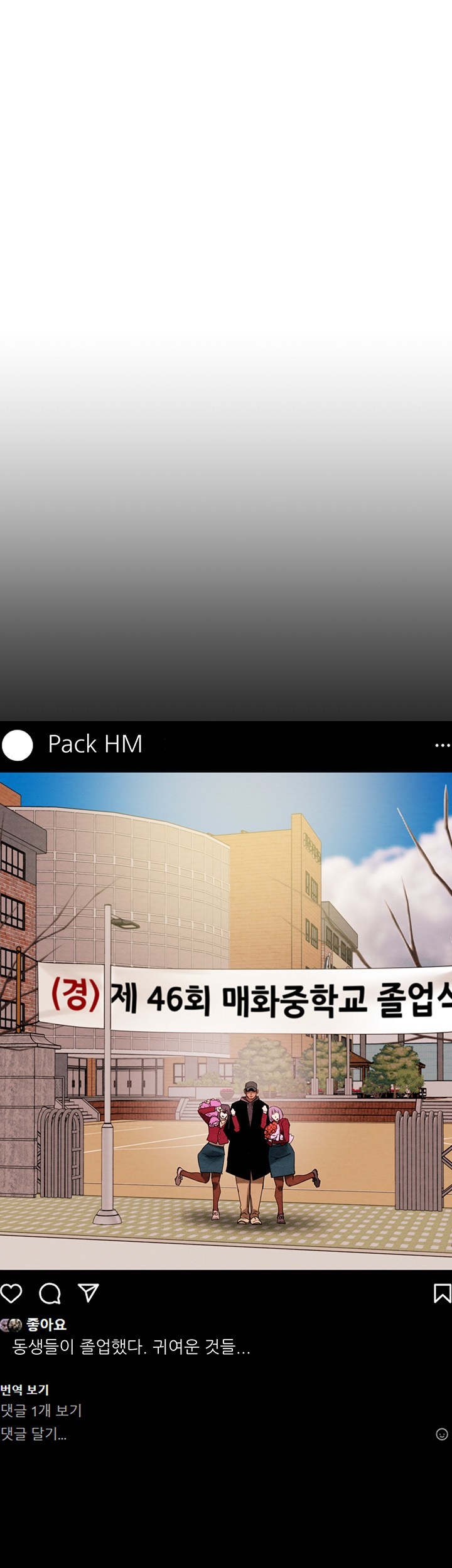 The Man Who Devours Raw Chapter 32 image 75
