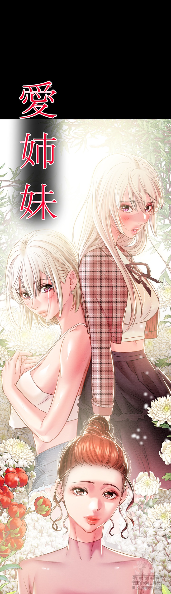 The Man Who Devours Raw Chapter 32 image 76