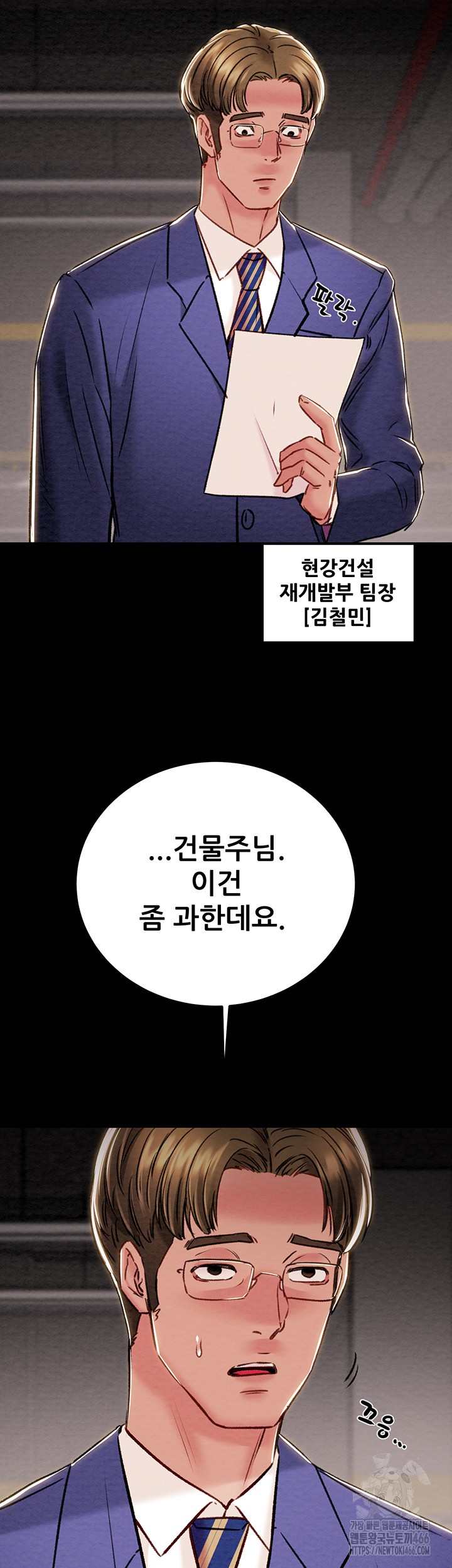The Man Who Devours Raw Chapter 33 image 9