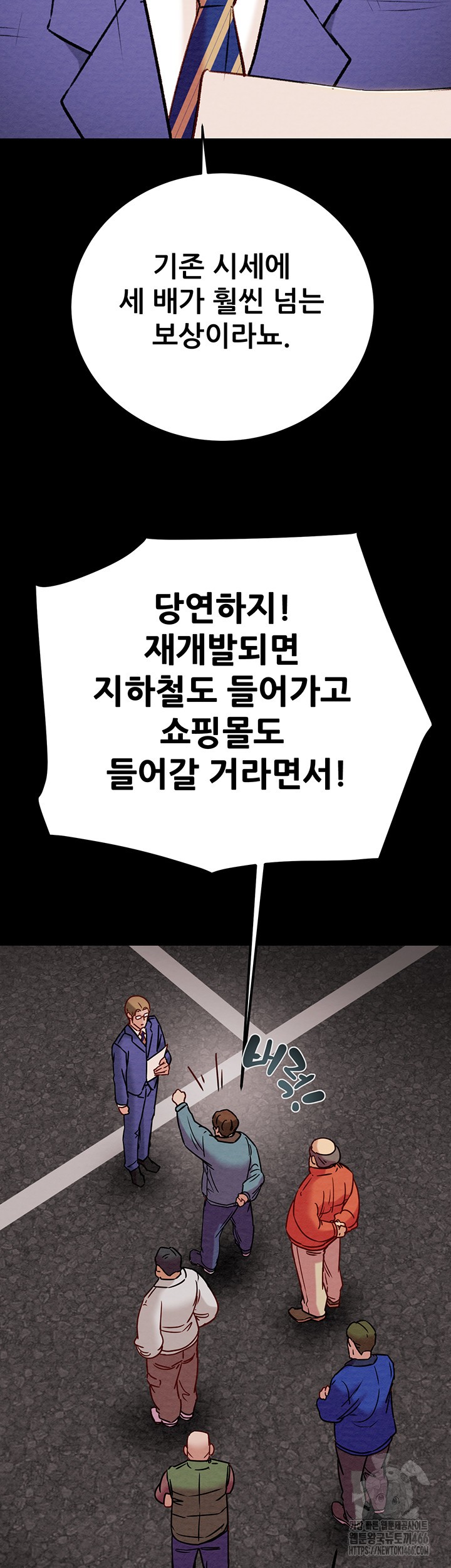 The Man Who Devours Raw Chapter 33 image 10