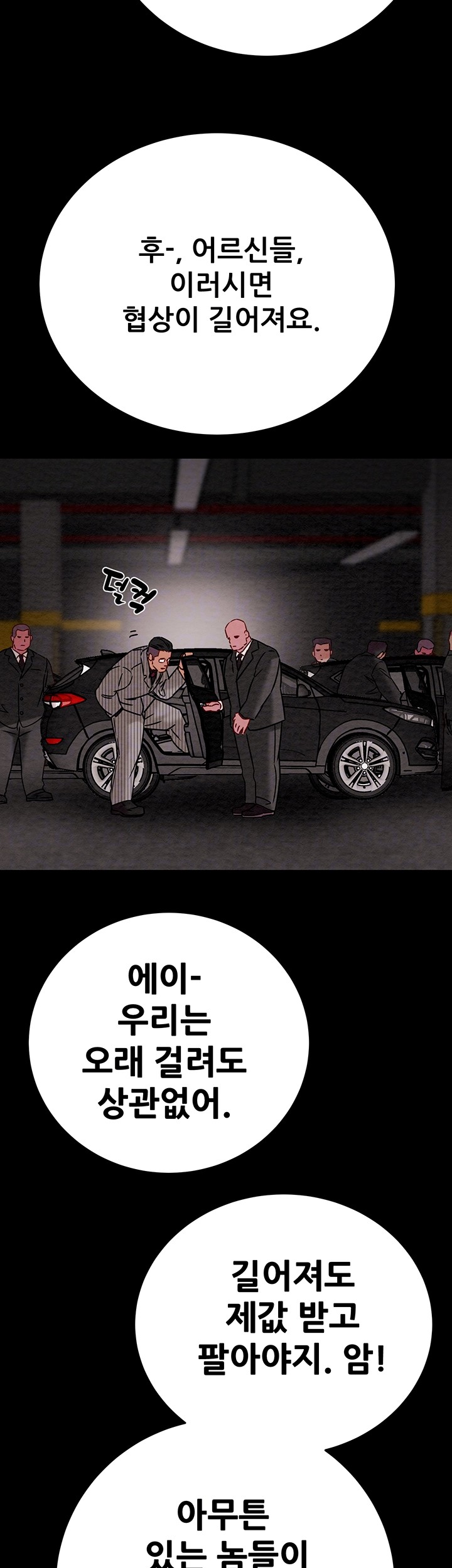The Man Who Devours Raw Chapter 33 image 13