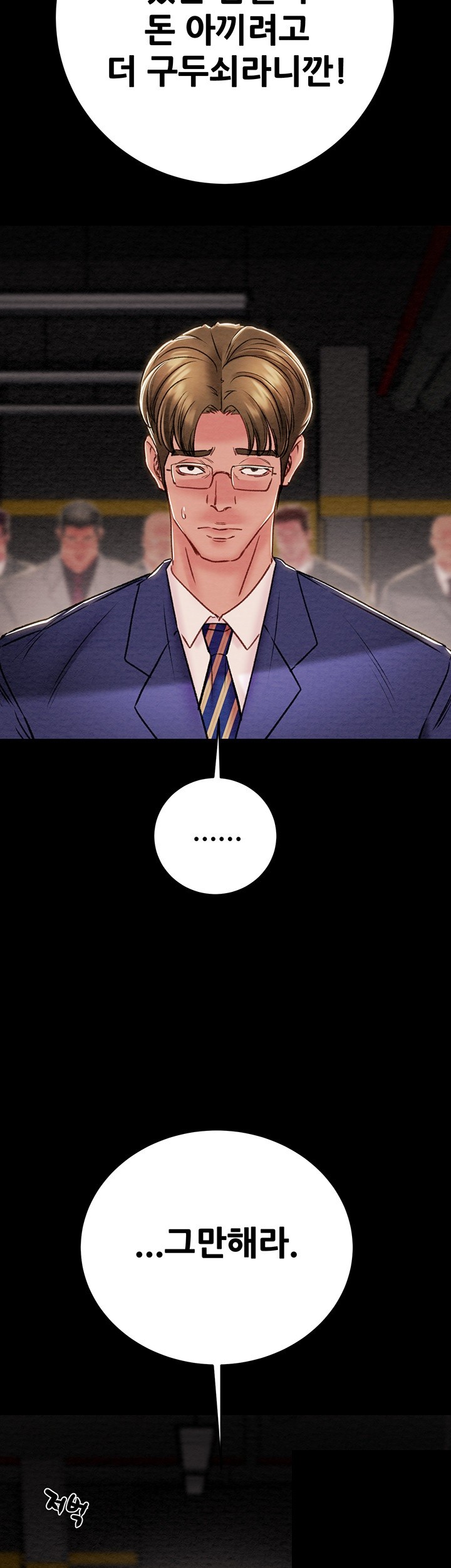The Man Who Devours Raw Chapter 33 image 14