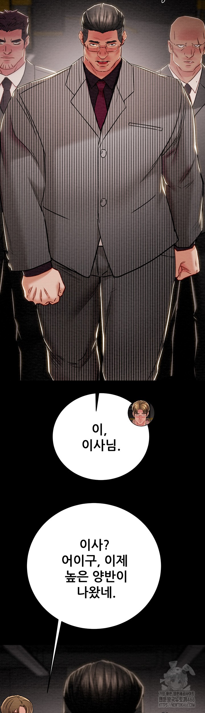 The Man Who Devours Raw Chapter 33 image 15