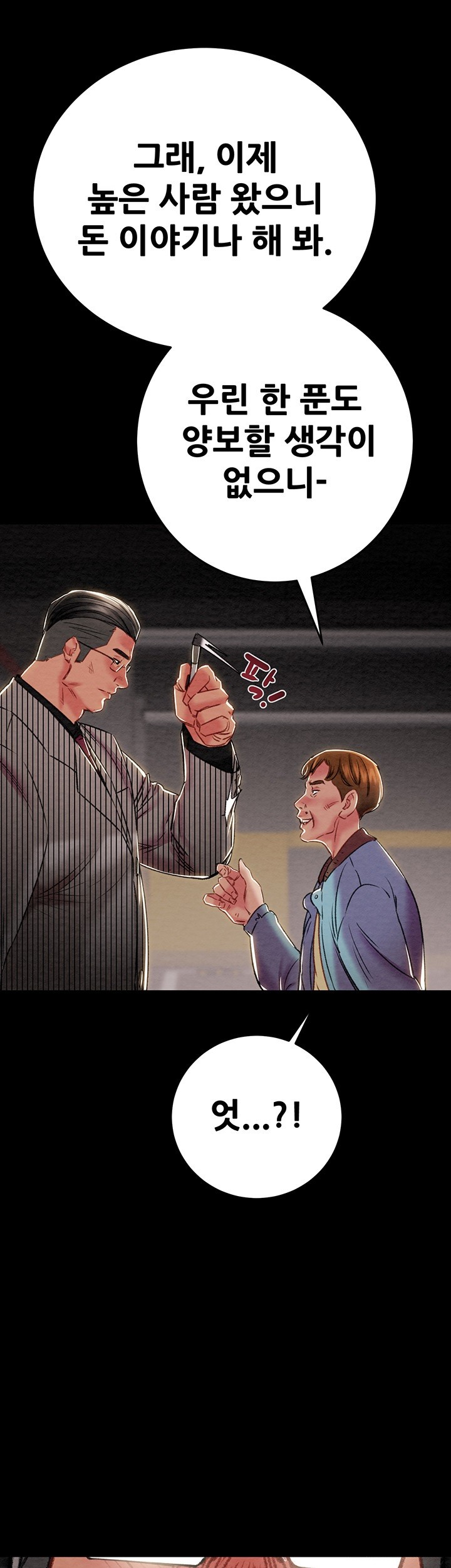 The Man Who Devours Raw Chapter 33 image 17