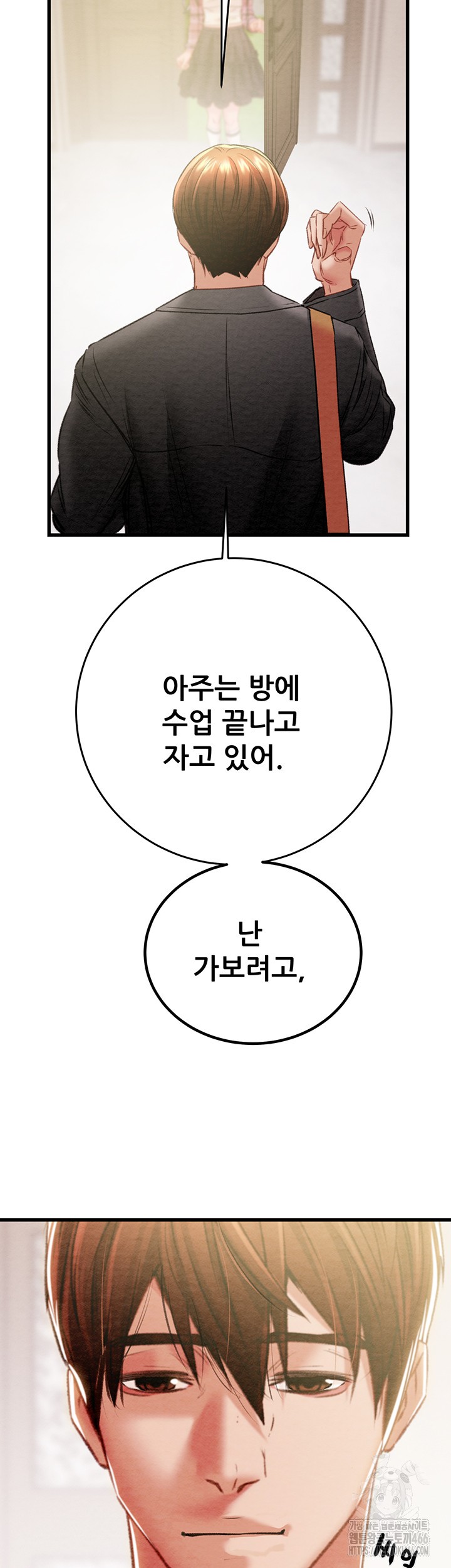 The Man Who Devours Raw Chapter 33 image 1