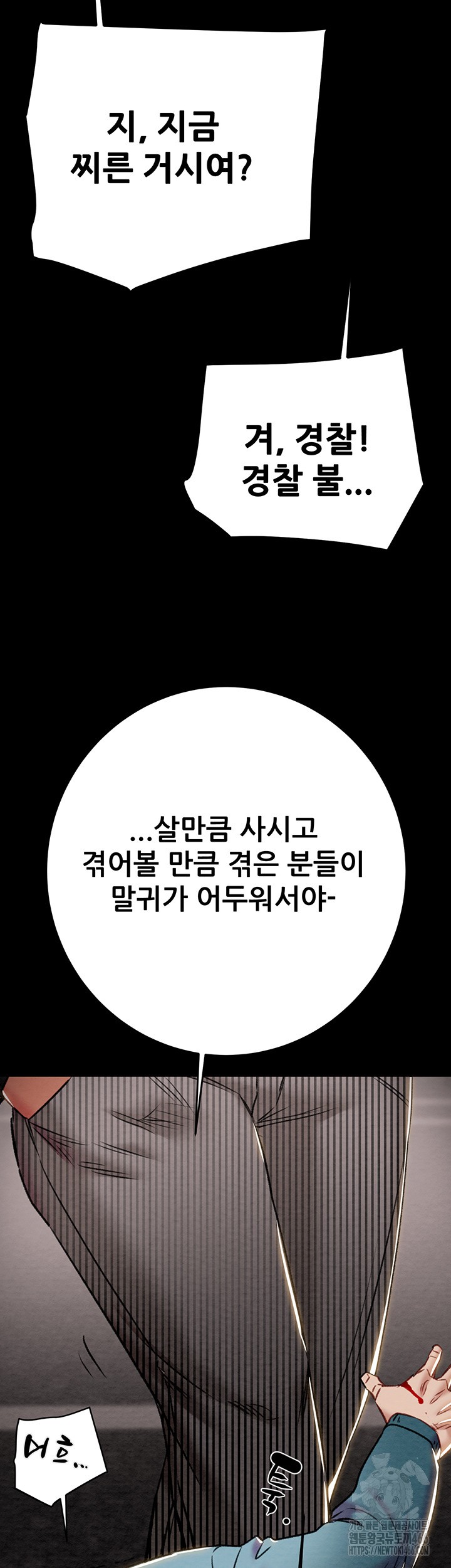 The Man Who Devours Raw Chapter 33 image 21