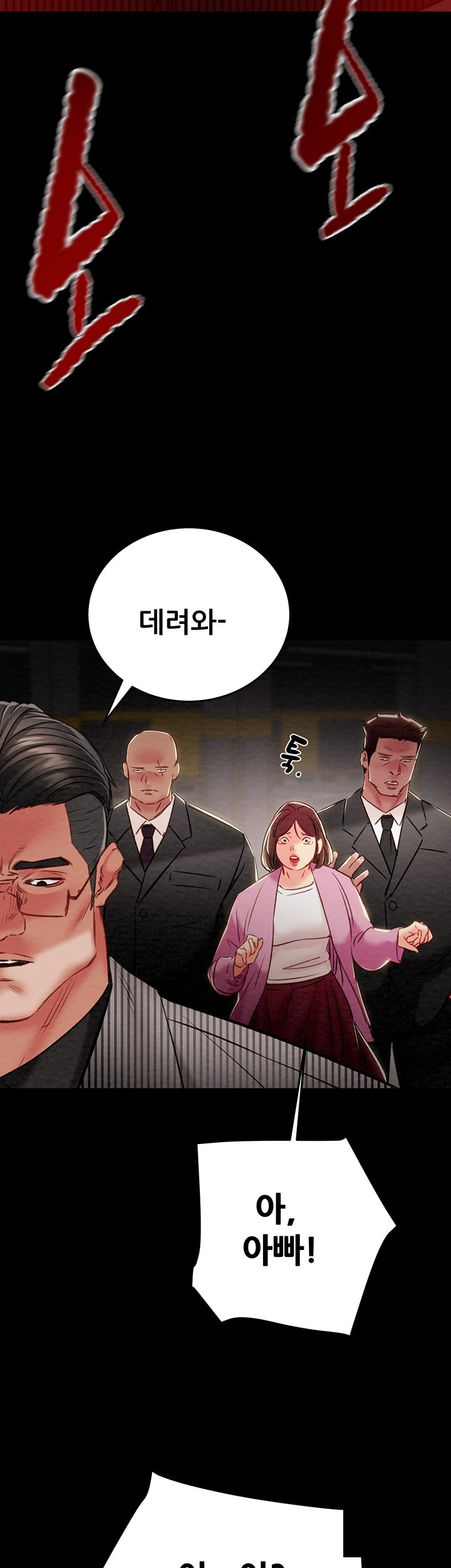 The Man Who Devours Raw Chapter 33 image 24