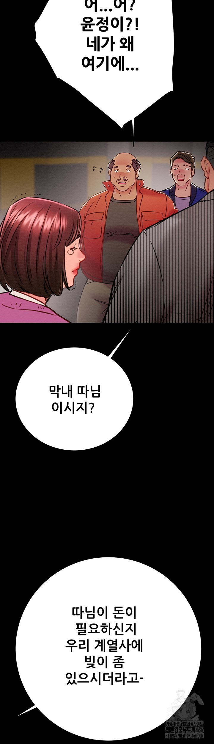 The Man Who Devours Raw Chapter 33 image 25
