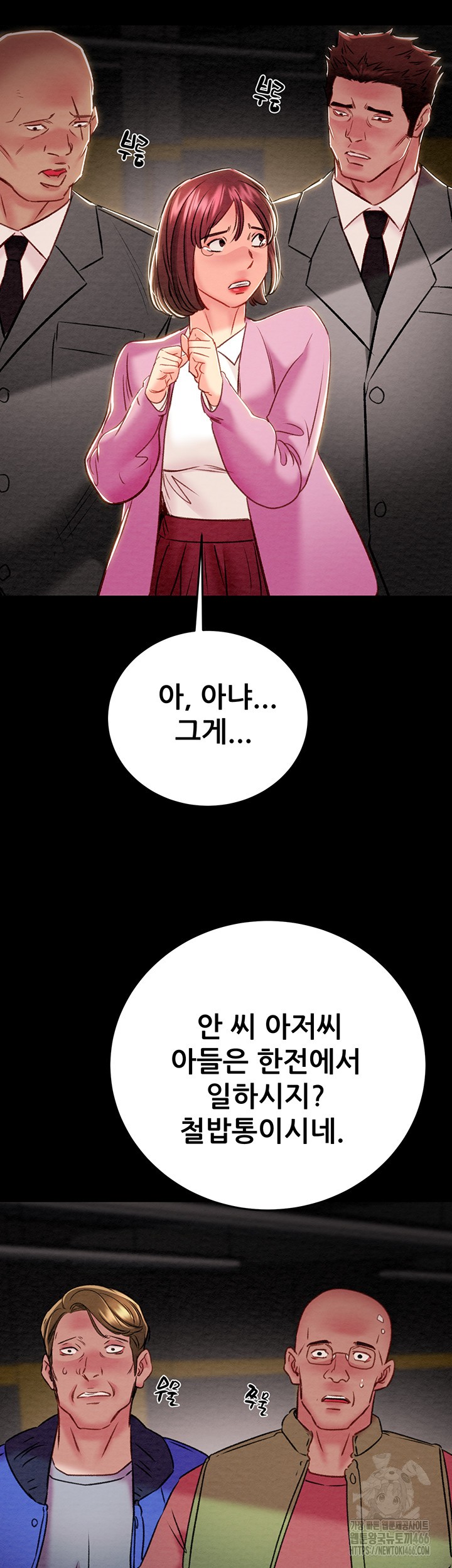 The Man Who Devours Raw Chapter 33 image 26