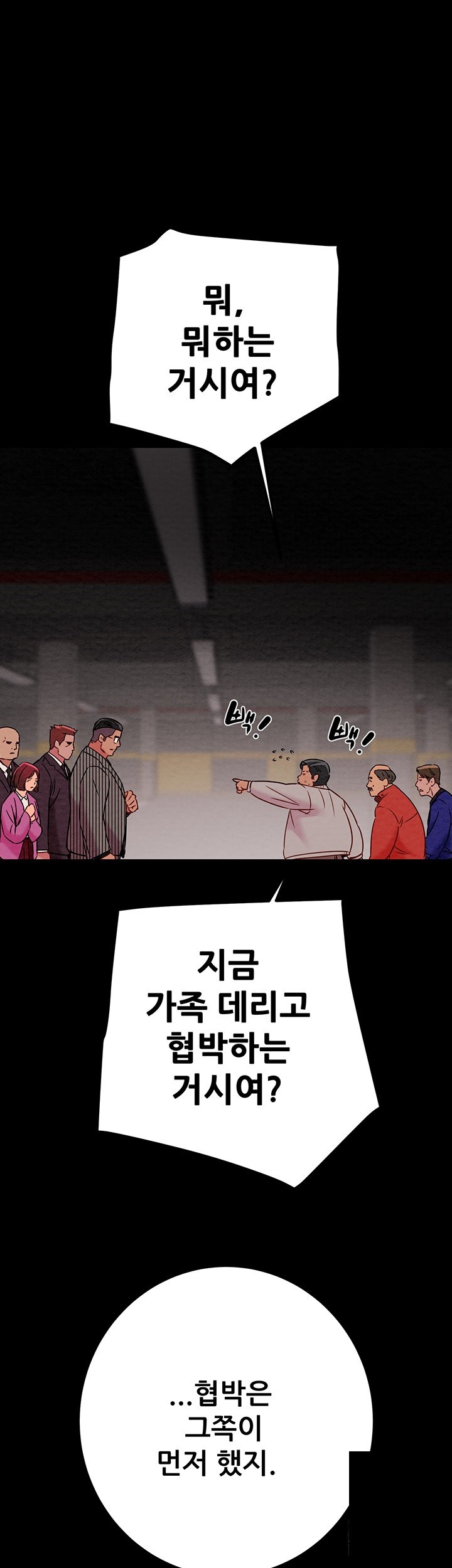 The Man Who Devours Raw Chapter 33 image 28