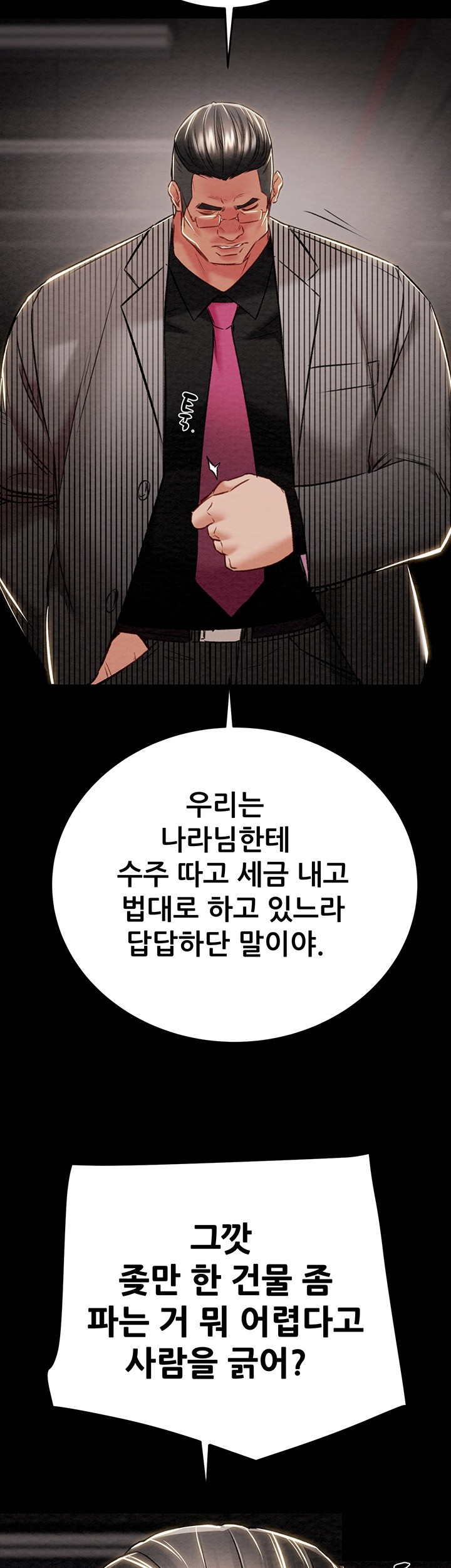 The Man Who Devours Raw Chapter 33 image 29