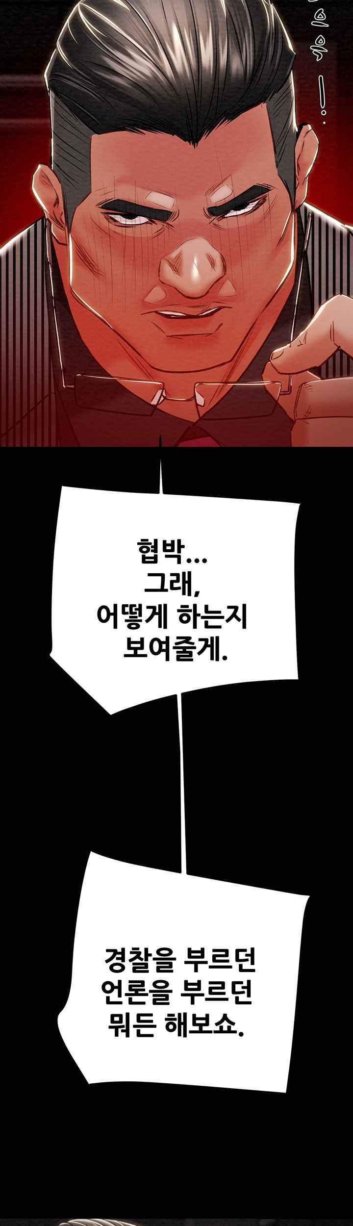 The Man Who Devours Raw Chapter 33 image 30