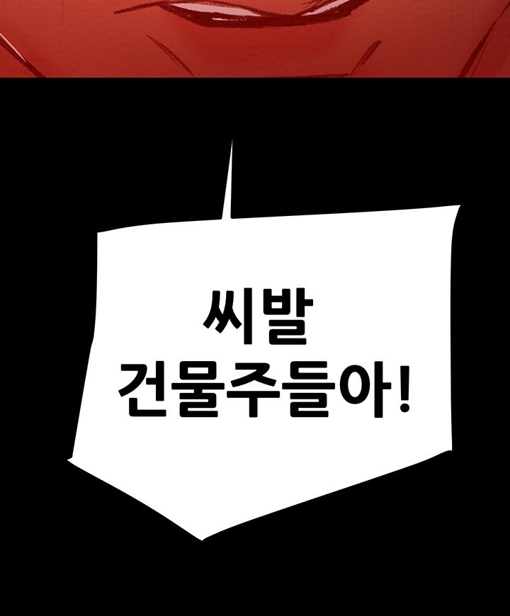 The Man Who Devours Raw Chapter 33 image 32