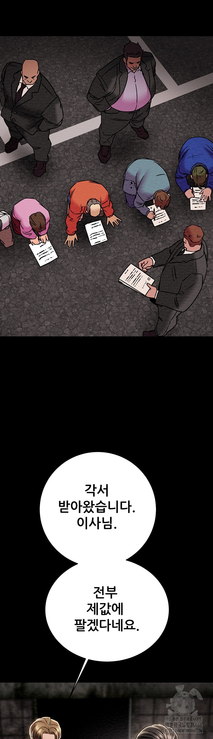 The Man Who Devours Raw Chapter 33 image 34
