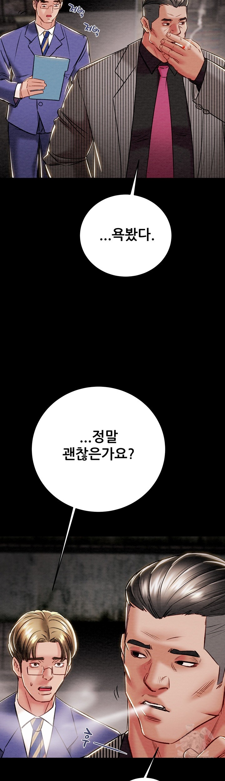 The Man Who Devours Raw Chapter 33 image 35
