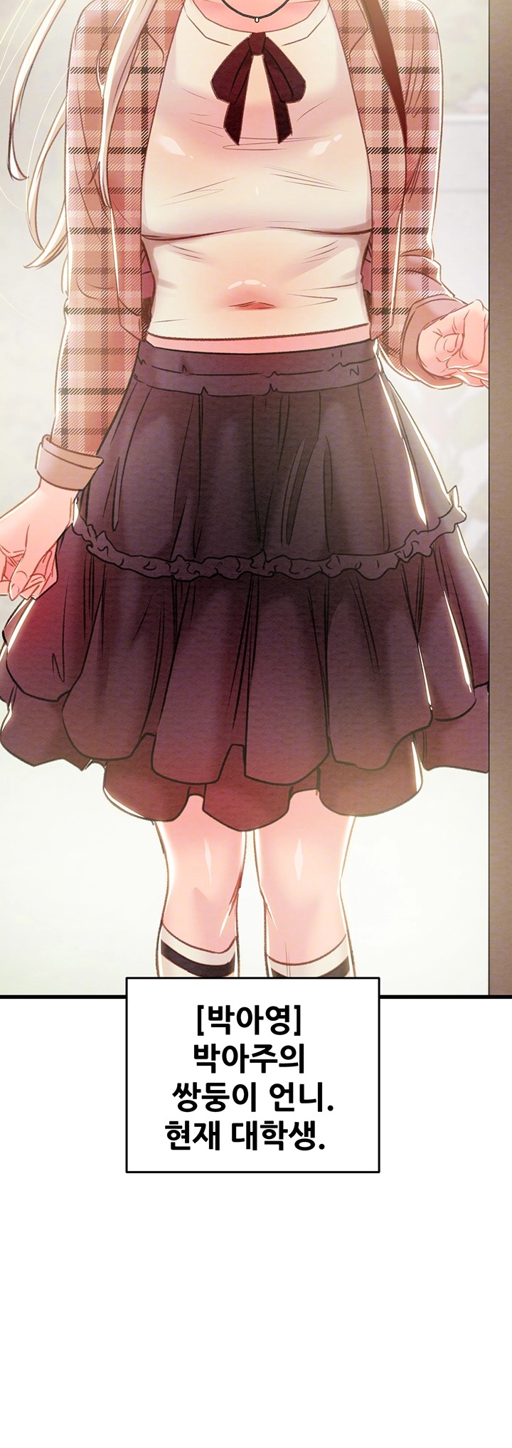 The Man Who Devours Raw Chapter 33 image 3