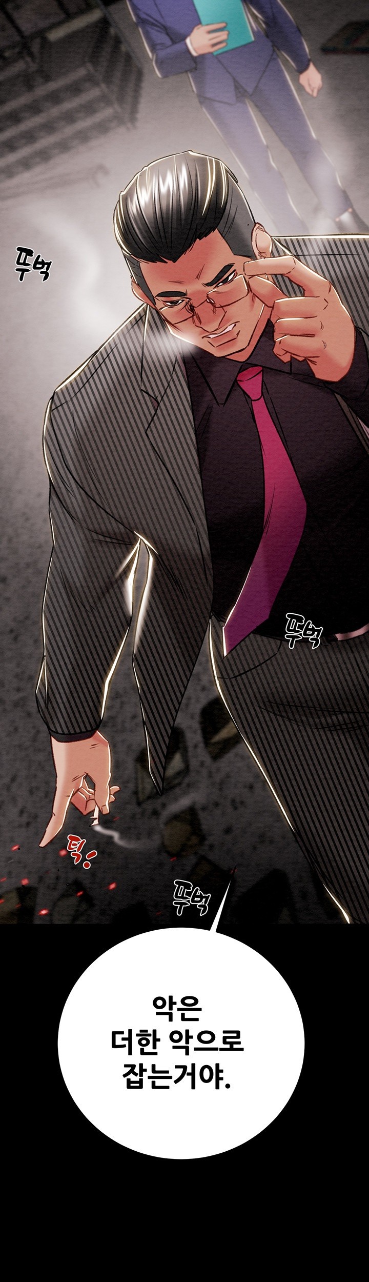 The Man Who Devours Raw Chapter 33 image 43