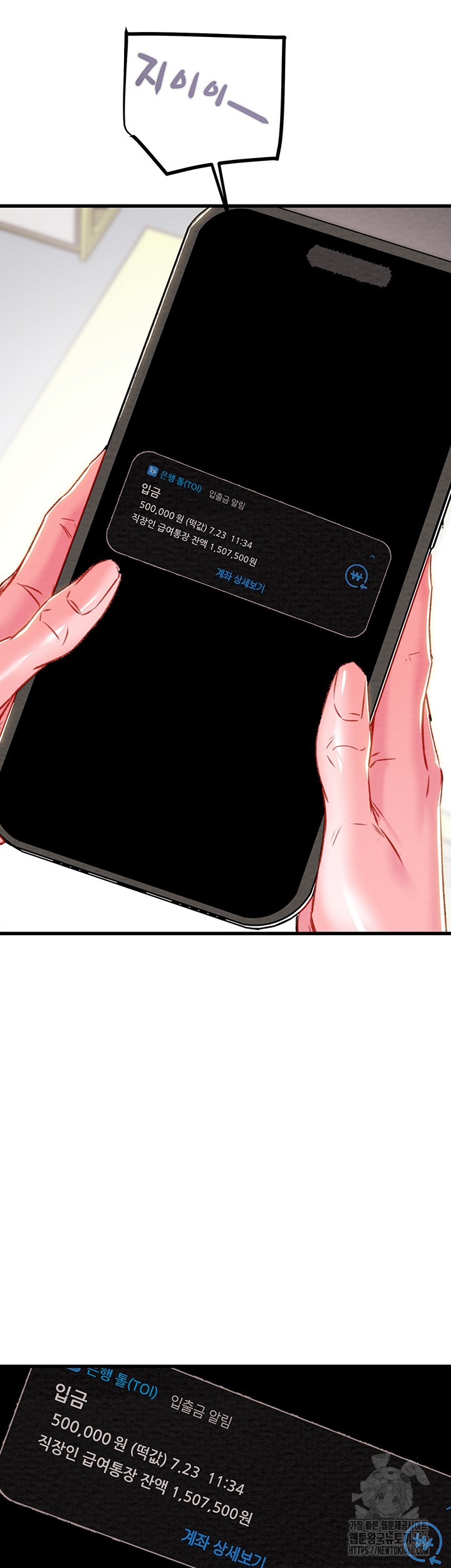 The Man Who Devours Raw Chapter 33 image 48