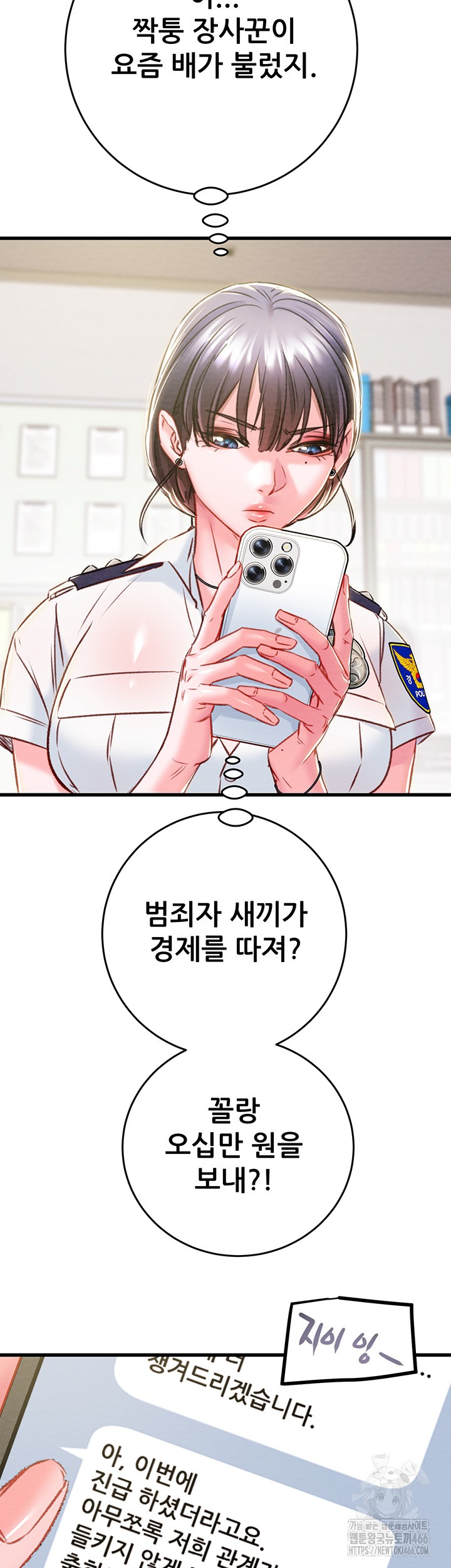 The Man Who Devours Raw Chapter 33 image 50