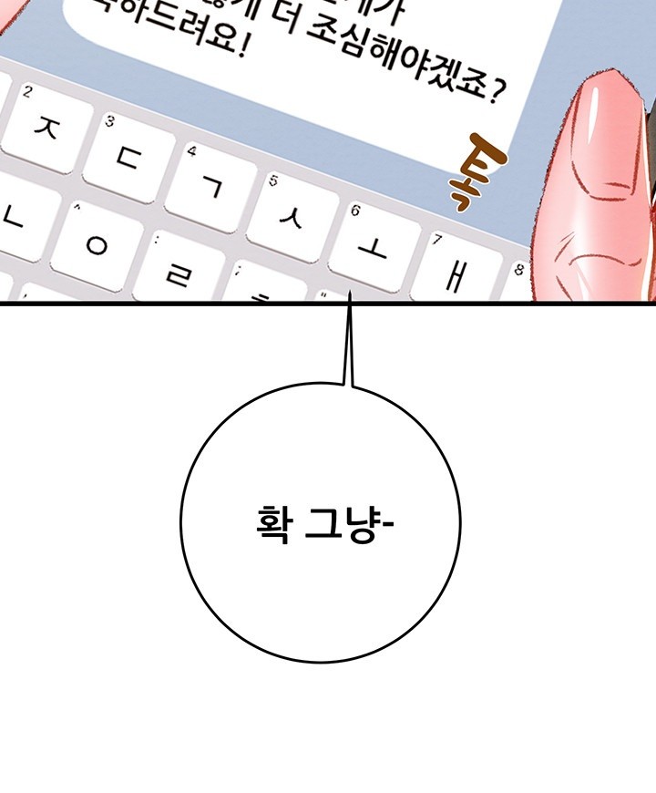 The Man Who Devours Raw Chapter 33 image 51