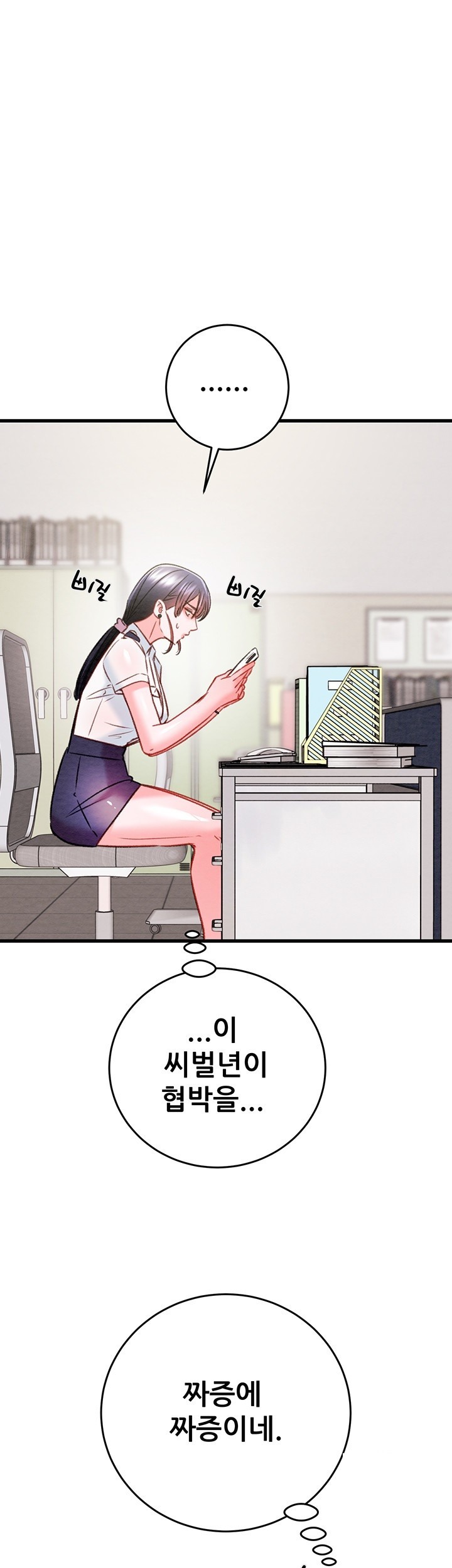 The Man Who Devours Raw Chapter 33 image 52