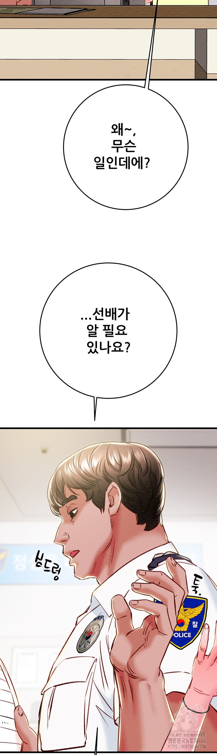 The Man Who Devours Raw Chapter 33 image 55