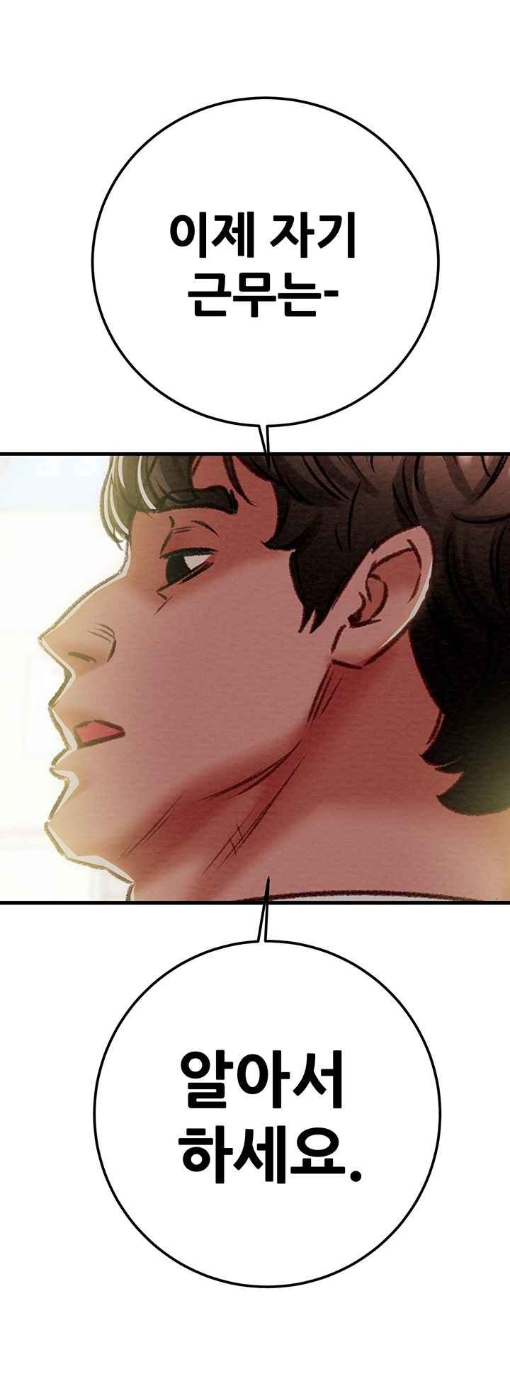 The Man Who Devours Raw Chapter 33 image 57