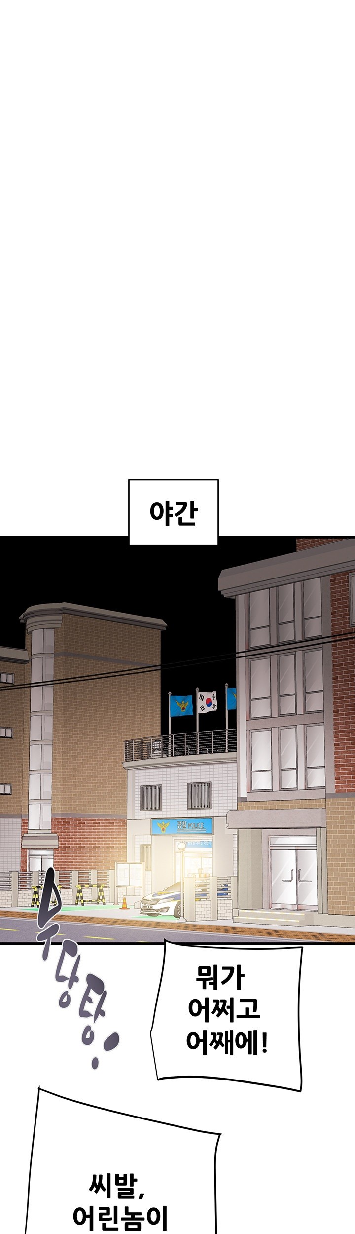 The Man Who Devours Raw Chapter 33 image 59