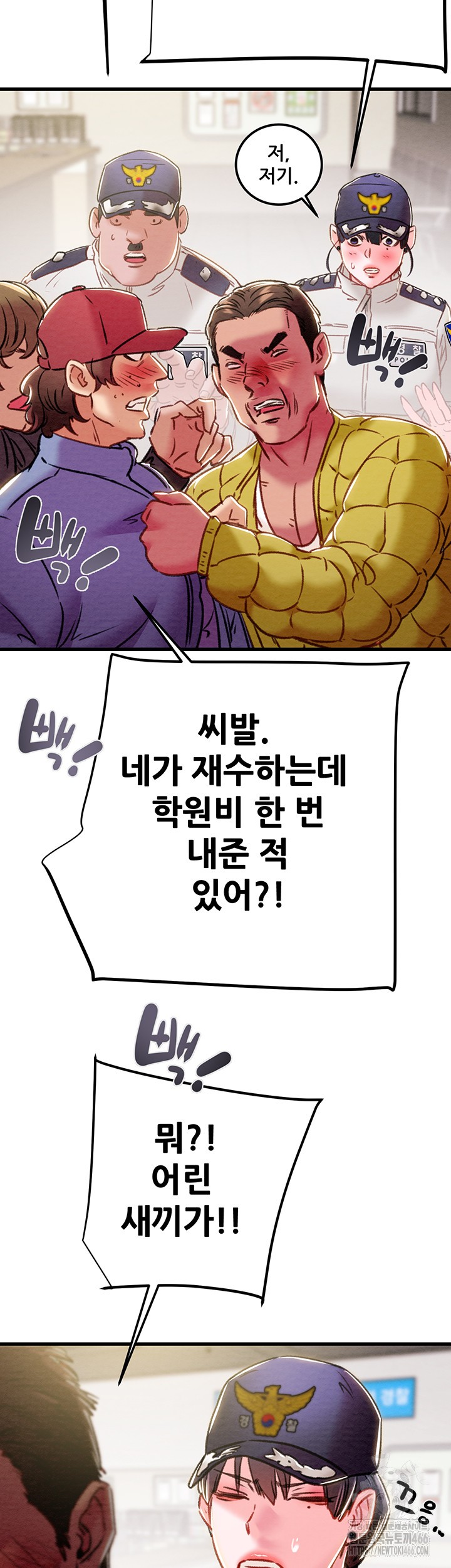 The Man Who Devours Raw Chapter 33 image 61