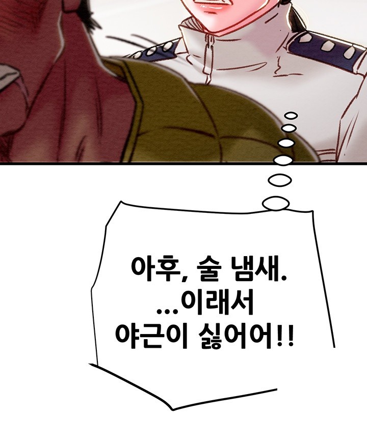 The Man Who Devours Raw Chapter 33 image 62