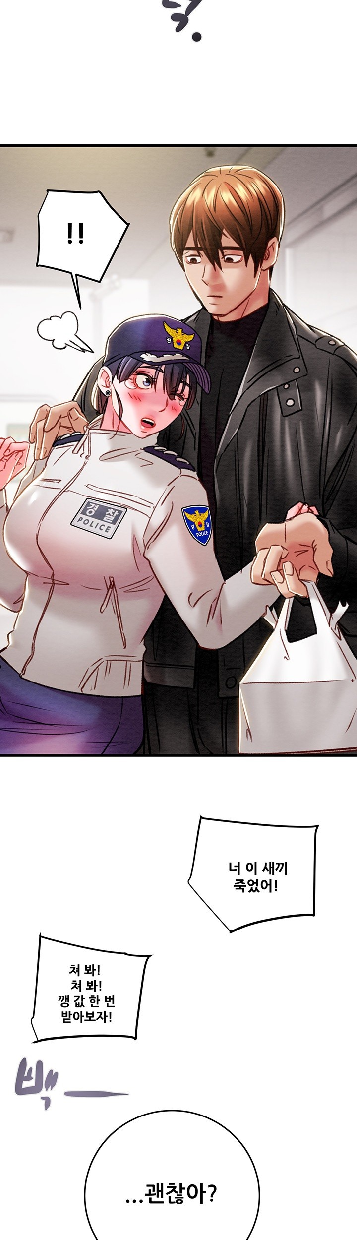 The Man Who Devours Raw Chapter 33 image 64