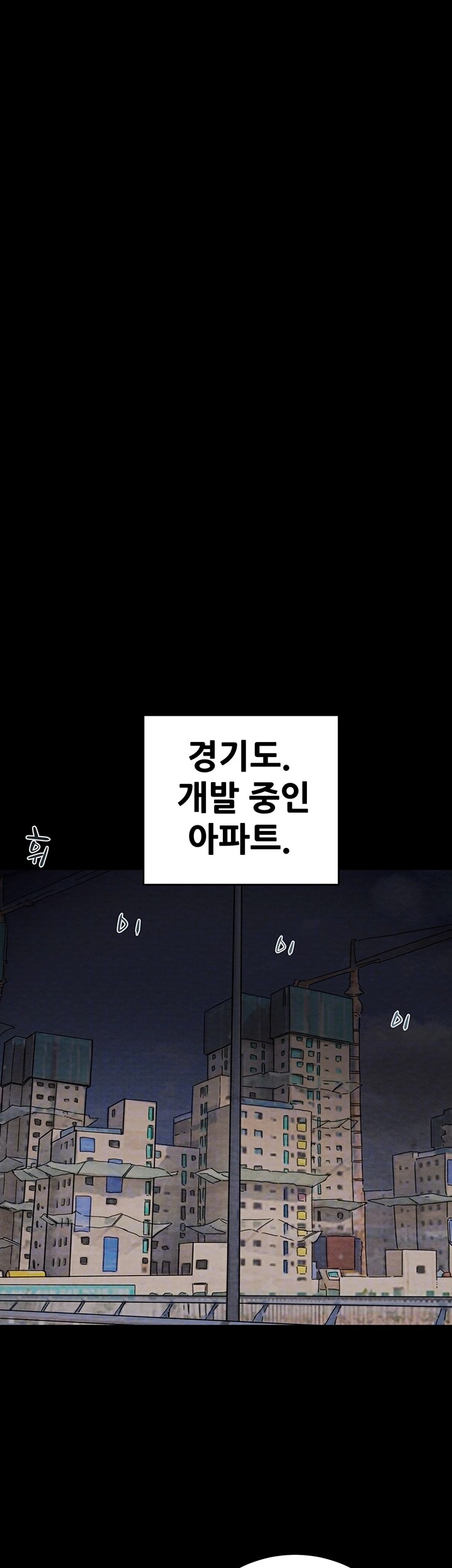 The Man Who Devours Raw Chapter 33 image 7