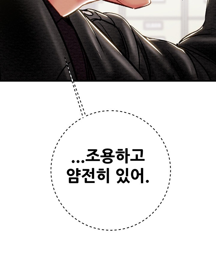The Man Who Devours Raw Chapter 33 image 81