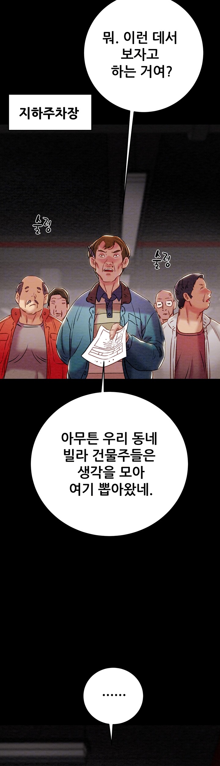 The Man Who Devours Raw Chapter 33 image 8