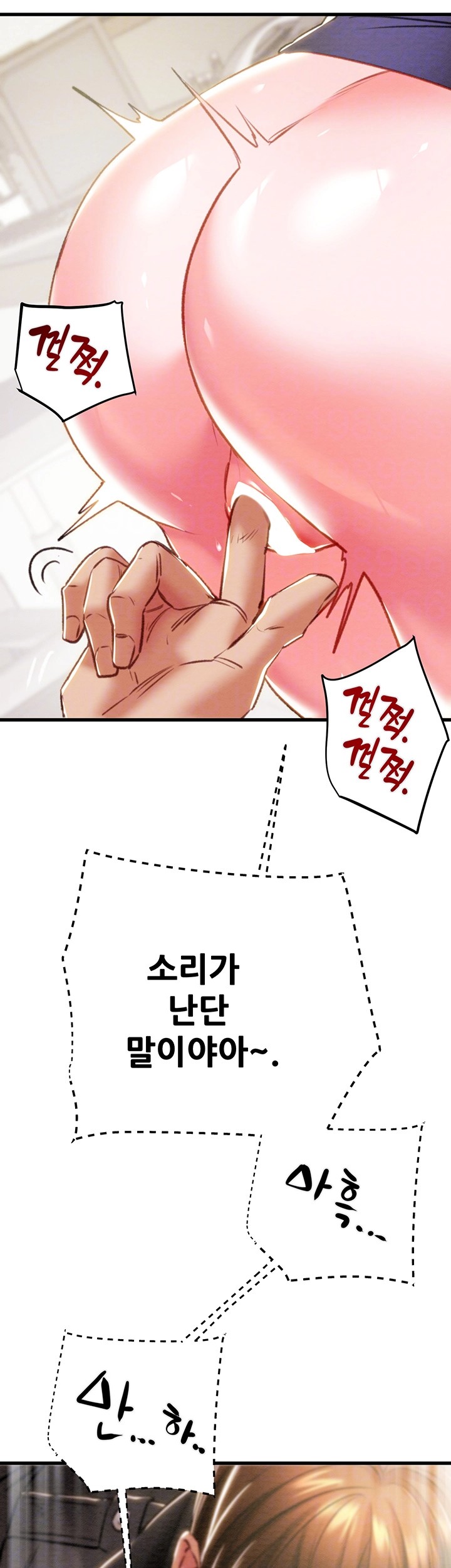 The Man Who Devours Raw Chapter 34 image 13