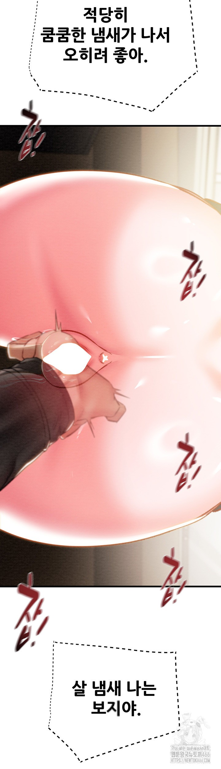 The Man Who Devours Raw Chapter 34 image 17