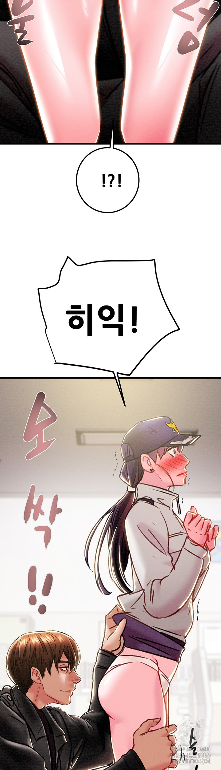 The Man Who Devours Raw Chapter 34 image 1