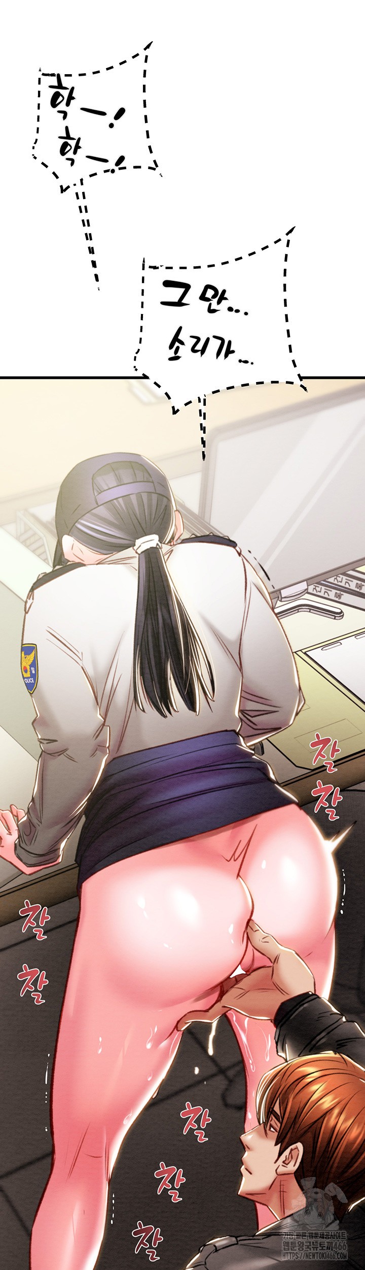 The Man Who Devours Raw Chapter 34 image 21