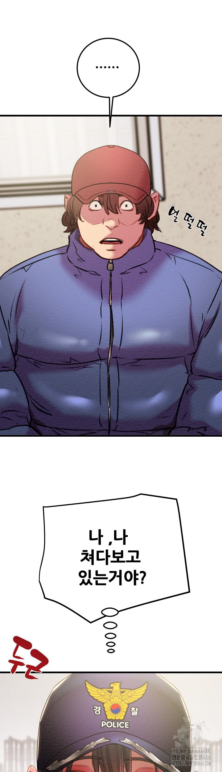 The Man Who Devours Raw Chapter 34 image 28