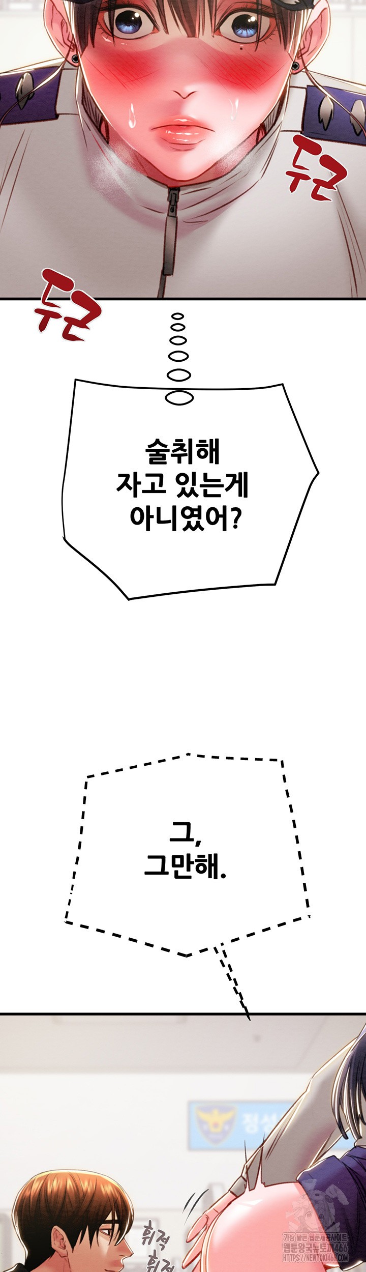 The Man Who Devours Raw Chapter 34 image 29
