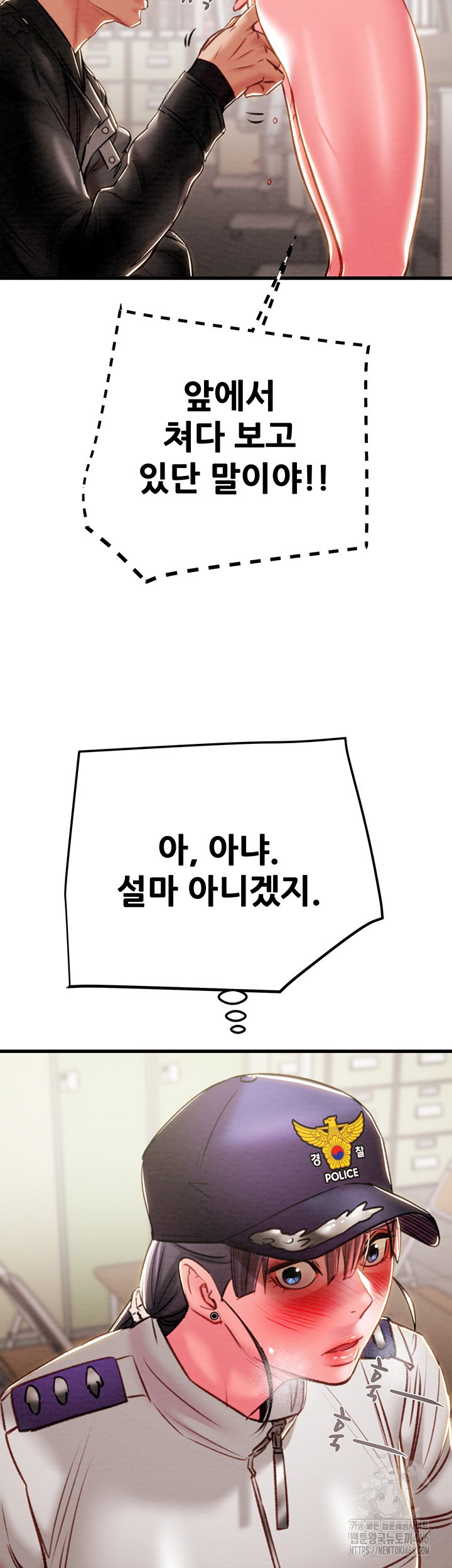 The Man Who Devours Raw Chapter 34 image 30