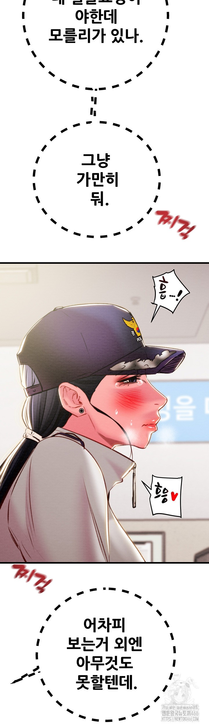 The Man Who Devours Raw Chapter 34 image 34